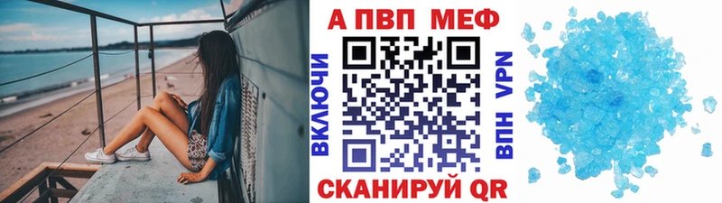 APVP Crystall  цена наркотик  Змеиногорск 
