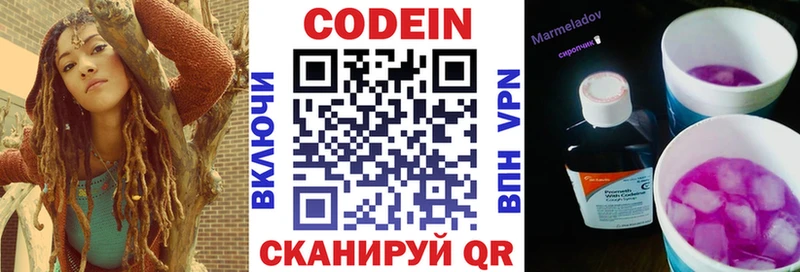 Кодеиновый сироп Lean Purple Drank  Змеиногорск 