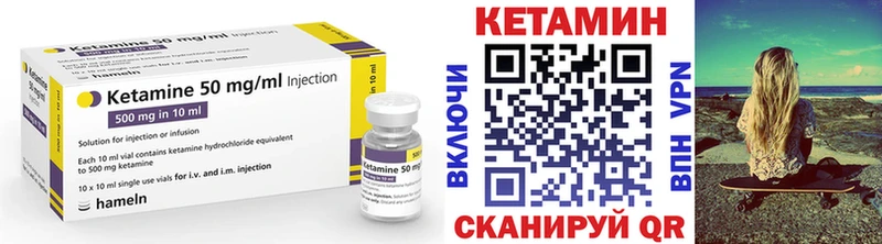 дарнет шоп  Змеиногорск  Кетамин VHQ 