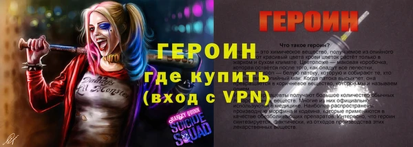героин Алексин